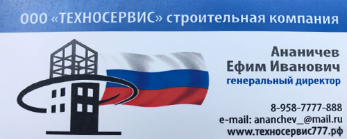 техносервис
